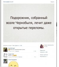 Неполитические комментарии и картинки из соц. сетей  