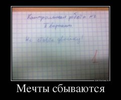Перлы учеников младших классов