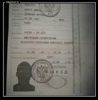 Ужас, летящий на крыльях ночи: когда сделал ксерокопию своего паспорта