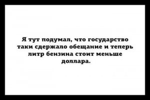 Неполитические комментарии и картинки из соц. сетей  