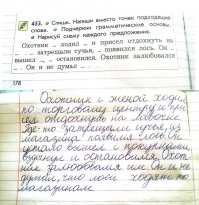 Перлы учеников младших классов