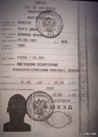 Ужас, летящий на крыльях ночи: когда сделал ксерокопию своего паспорта