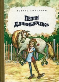 А я в шоке был, когда увидел возле подъезда, в кучке мусора вот эту книгу!!! Купил года четыре назад на рынке такую книгу, самую любимую!!! А тут повезло еще и нашел!!!
