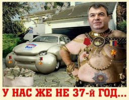 А у нас так, к сожалению