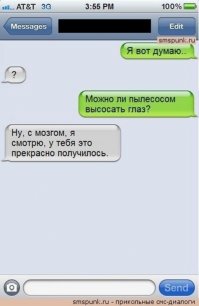 Смешные комментарии 