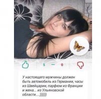 Ищу лысую или волосатую! Хиты брачных объявлений!