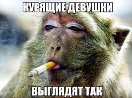 Сигареты? Для жены?