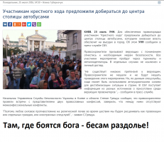 Долог путь от религии к вере...