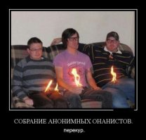 Таких горячих (горящих) полно: