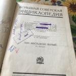 Нашел возле помойки среди кучи "Дашковых" и прочей ерунды...
Закрашены чернилами фамилия-Бухарин.Н.И и Пятков.Ю.Л.