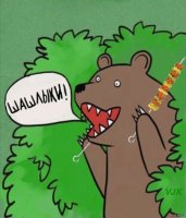 Взволнованный медведь 