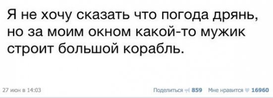 Смешные комментарии 