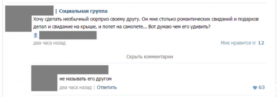 Смешные комментарии 