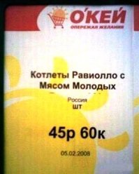 О кулинарном использовании животных: