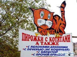 О кулинарном использовании животных: