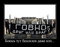 Капитан Очевидность