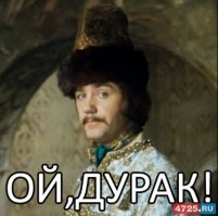 А вам слабо?