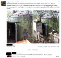 Сортир в лесу