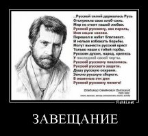 Вспомним!