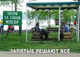 Прикольные надписи и объявления