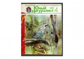 Ну вот например. Резкость средняя, плёночное зерно, бокэ так себе. а главное - раницы в цвете никакой. Вроде птичка есть, а смотришь на неё - и никаких эмоций она не вызывает. По моему качество у него не хуже юннатовских фоток, а вот снято с душой, и плевать что там есть какие-то фильтры, они там и правда не мешают.