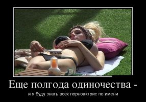 Ну и как зовут эту ?
.
