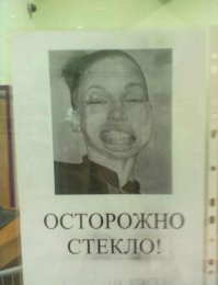Смешные надписи, нелепая реклама и народный креатив