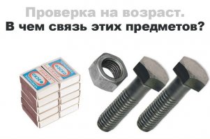 Посылка загадок из детства