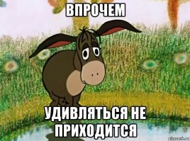 А вам слабо?
