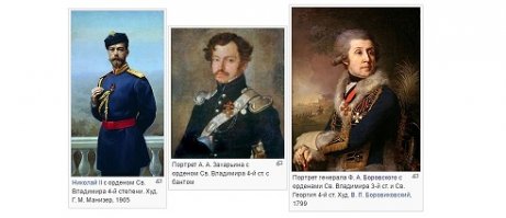 Виноват Орден Святого Владимира, из за него фото Боровского попало в портреты Державина, оба награждены, а как пример в  википедии взяли Боровского