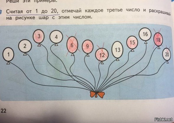 Учитель - недоумок.
Написано же каждое третье число, а не каждый третий шар.