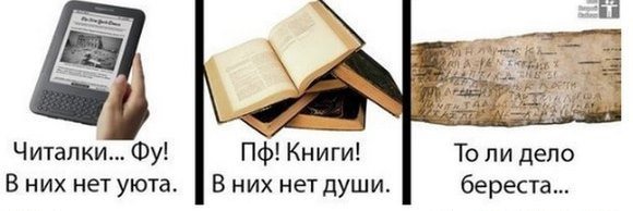 Берестяные грамоты