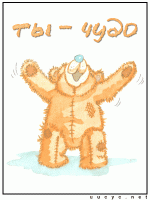 Когда вы нашли друг друга!