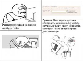 требования к паролю: