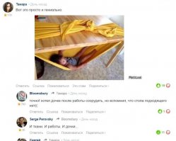 Смешные комментарии 