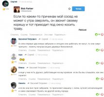 Смешные комментарии 