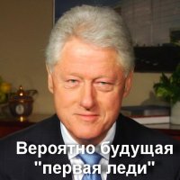 Невелик выбор: