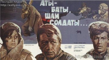 а вот наши