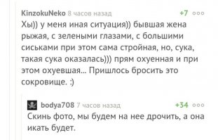 Смешные комментарии 