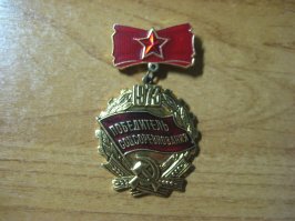 У моей мамы тоже есть такая медаль, только за 77 год. К ней прилагается ещё и удостоверение. "Ф.И.О. от имени Ордена Ленина Главмосстроя при Мосгорисполкоме и Горкома профсоюза рабочих строительства и промстройматериалов награждён знаком "Победитель социалистического соревнования 1977 года". 16.02.1978))) и чья то подпись с печатью МОССТРОЯ №7.
Так же есть и вот эта. Ф.И.О. награждён знаком "Победитель социалистического соревнования 1975 года" постановление Коллегии Ордена Ленина Главмосстроя и президиума Мосгоркомапрофсоюза 9 января 1976. и чьи то 2 подписи с гербовой печатью. 
Я их храню и даже в детстве мысль не возникала их обменять на что-нибудь. Всегда гордился, что у меня мама была такой спортсменкой.