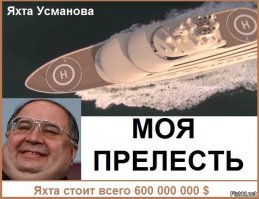 Это вы еще не знаете на что тратят деньги наши олигархи и сколько - тиран Эрдоган просто отдыхает за углом втягивая невзатяг...