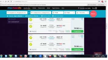 Обязательно с Владивостока в Симферополь! Да и похер на цену билета!