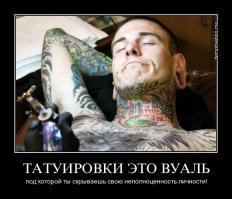 Вся правда о татуировках со слов татуировщиков: скандалы, интриги, красивые фоточки