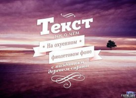 Какой пост, такой и коммент...