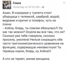 Пригодилась физика