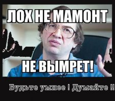Дурят нашего брата!