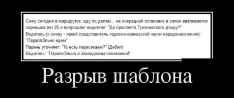 Пригодилась физика