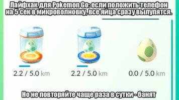 Ловцам покемонов без этой штуки не обойтись!