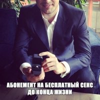 ахахаха, наивные... теперь ты до конца жизни будешь за него "платить"