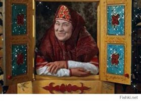 Все отностительно